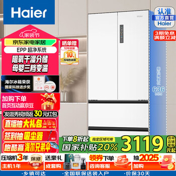 海尔 Haier BCD-510WGHFD59WVU1 法式多门超薄嵌入式冰箱 510L 白色