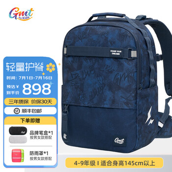 Gmt for kids 大容量护脊减负背包 4-9年级
