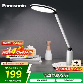 松下 Panasonic 致皓系列 HHLT0551 国AA级护眼台灯 13.6W 白色 青春版