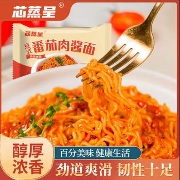 京典光年番茄意面 拌面风味肉酱泡面速食夜宵火鸡面方便面袋装 番茄意面85g*10袋