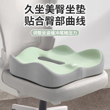 坐垫办公室久坐神器透气汽车坐垫尾椎减压护臀记忆棉坐垫 绿灰拼色 40*34*8cm