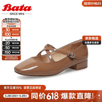 Bata玛丽珍女牛皮通勤粗跟浅口单鞋WQG30AQ3 深杏 36
