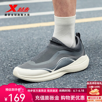 特步 柔立方跑鞋 网面透气 茶白色/木炭灰/荧光浅黄绿