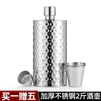 斯涅克（SNAKER） 斯涅克小酒壶304不锈钢1一2斤装白酒酒瓶加厚随身便携式圆柱形 2斤304锤纹钢 4杯1漏