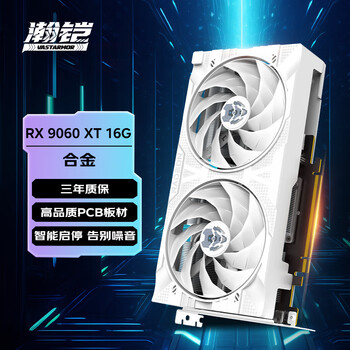 瀚铠AMD RADEON RX 9060 XT 8GB /16GB  黑色合金 电竞 无畏契约/三角洲行动/魔兽 独立显卡 RX9060 XT16GB白色合金