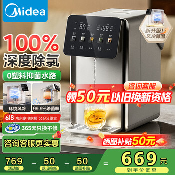 美的 小魔方pro电热水瓶 多段恒温电热水壶 SP50E-31FPro 5L
