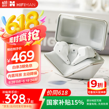 HIFIMAN(海菲曼)【国家补贴】小天鹅Svanar Wireless Jr真无线主动降噪蓝牙耳机 入耳式无线耳机