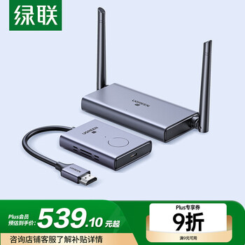 PLUS会员：绿联 CM506 无线投屏器 银色