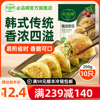 必品阁 早餐速食 韩式传统煎饺250g