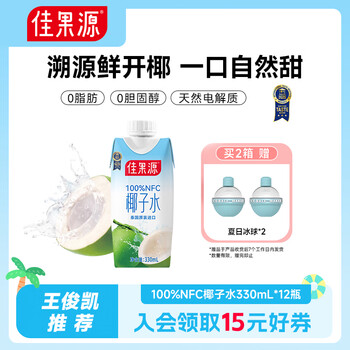 佳果源 佳农旗下100%椰子水330ml*12瓶