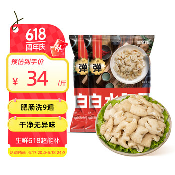 高金食品白水肥肠2斤 猪大肠 红烧火锅肥肠食材 免洗免切 半成品 预制