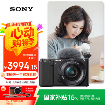 索尼(SONY)【国家补贴】ZV-E10L 半画幅微单相机 标准镜头套装 颜值机身 精准对焦 VLOG APS-C画幅 黑色