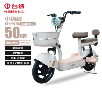 台铃电动自行车小锦鲤50公里长续航电动车石墨烯电池48V13Ah电瓶车新国标上班代步小电驴绘杏白