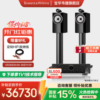 宝华韦健(B&W)705 S3+MODEL60功放HIFI高保真发烧级家用音响音箱家庭影院套装 705 S3+MODEL60 四色可选