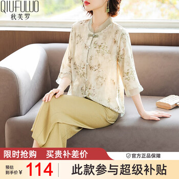 秋芙罗妈妈夏装2025新款套装中老年人女装50岁60洋气宽松奶奶装夏季衣服 绿色 3XL 【建议120-135斤】