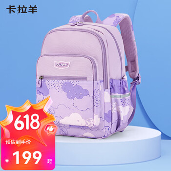 Carany 卡拉羊 小学生书包  CX2834小号-丁香紫