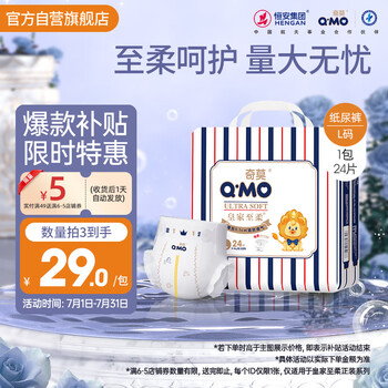 移动端、京东百亿补贴：奇莫 皇家至柔系列 纸尿裤 L24片