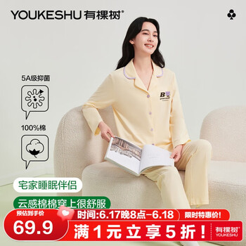 有棵树 睡衣女春秋100%纯棉简约翻领长袖开衫可外穿家居服女士睡衣2025