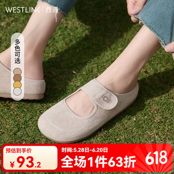 西遇 玛丽珍勃肯鞋女 米色 四色可选