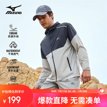 美津浓 户外休闲薄款防晒衣（夏季首选 男女同款）