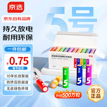 京选 京东自有品牌 5号彩虹碱性电池无汞环保40节装