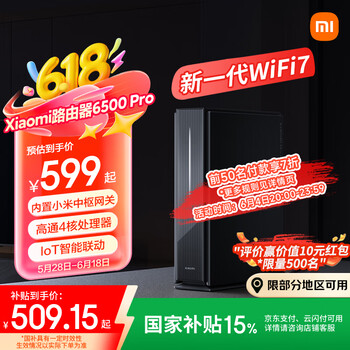 小米 Xiaomi BE6500 Pro 双频6500M 家用千兆Mesh无线路由器 Wi-Fi 7