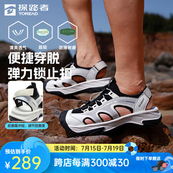 探路者(TOREAD)溯溪鞋涉水鞋户外运动凉鞋透气防滑包头沙滩鞋男女2025夏季新款 米白黑色-男款-TFGGBN81792 42