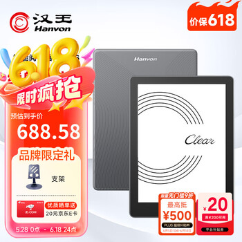 汉王 Clear 6 6英寸电子墨水屏阅读器