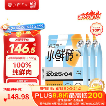 爱立方小鲜砖鲜肉主食冻干猫粮成猫鸡肉冻干发腮生骨肉冻干300g