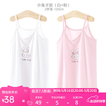 多妙屋女童吊带背心新款儿童夏天莫代尔薄款宝宝小女孩大童夏季冰丝睡衣 小兔子-2件 140