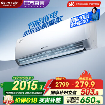 格力 GREE 云佳系列 KFR-35GW/NhGc1B 新一级能效 壁挂式空调 大1.5匹