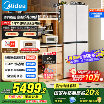 美的(Midea)首创45cm超薄嵌入餐边柜家用客厅冰箱左餐右厨大容量底部散热十字四开门国家补贴BCD-427WUSGPZM
