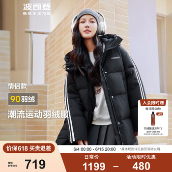 波司登 反季清仓！谷爱凌同款90绒羽绒服男女同款连帽长款