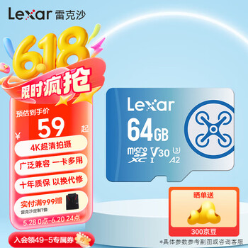 雷克沙(Lexar)tf卡 4K运动相机无人机内存卡gopro手机存储卡MicroSD卡fly系列 64G 读速160MB/s 写速60MB/s TF卡