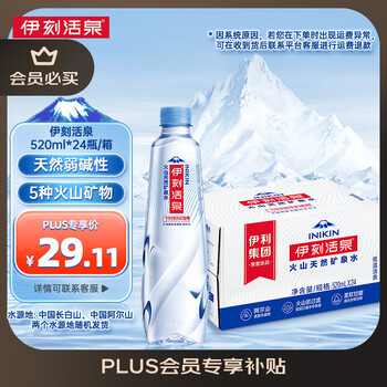 伊刻活泉 inikin 伊利伊刻活泉 520ml*24瓶/整箱装 天然矿泉水 弱碱性饮用水 礼盒装