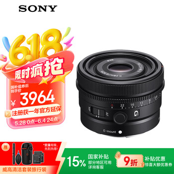 索尼(SONY)【国家补贴仅浙江可用】FE 40mm F2.5 G 全画幅定焦G镜头 (SEL40F25G)