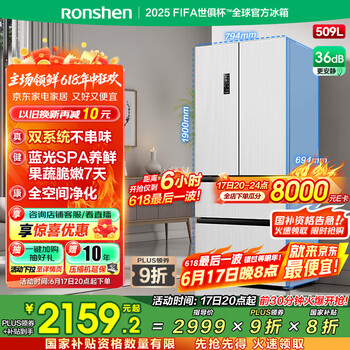 容声【国家补贴20%】509升双系统双循环法式多门四开门电冰箱一级能效风冷无霜大容量BCD-509WD18MP白