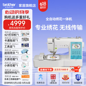 兄弟(brother)M370缝纫绣花一体机家用多功能带锁边电脑台式全自动智能缝绣款 M370(原机标配)