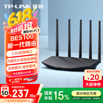 TP-LINK BE5100 双频5100M 家用千兆Mesh无线路由器 Wi-Fi 7 黑色 单个装