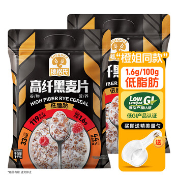 穗格氏(SHEGURZ)高纤即食燕麦片 无糖精营养早餐健身代餐冲饮谷物免煮麦片 低脂黑麦片 1000g*2袋 【赠量勺】