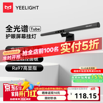 Yeelight 屏幕挂灯Pro游戏联动大学生寝室游戏办公室工作护眼阅读台灯 Tube【二代非对称光设计 Ra97】