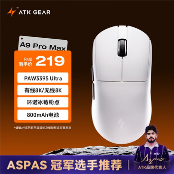 艾泰克 ATK 蜻蜓A9无线游戏鼠标电竞办公鼠标 有线/蓝牙/2.4G三模连接轻量化对称极简工学 A9 ProMax 白色