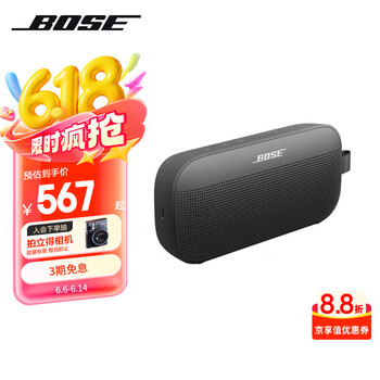 BOSE SoundLink Flex SE蓝牙音响-黑色 户外防水便携式露营音箱/扬声器