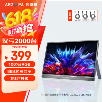 艾卓帕 ARZOPA 阿卓帕16.1英寸100%sRGB 便携式显示器 电脑手机笔记本扩展屏 显示副屏 A1C太空灰