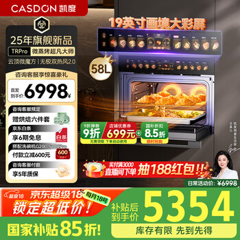 凯度【双热风】嵌入式微蒸烤箱一体机 1100W微波大容量 双直喷大蒸汽【国家补贴】 TRpro 【超级爆款 口感升级鲜嫩香】TRPRO