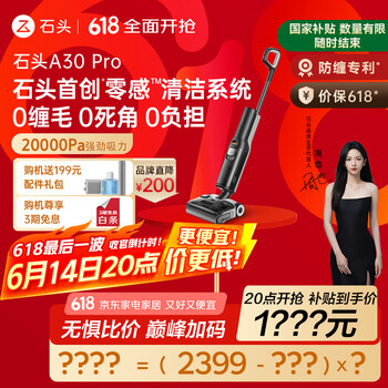 石头 Roborock A30 Pro WD5M2A 无线洗地机 黑灰色
