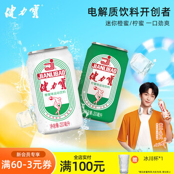 健力宝 电解质运动碳酸饮料汽水200ml*24罐整箱装 半橙半柠