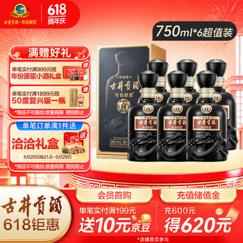 古井贡酒 年份原浆古8 浓香型白酒 50度 750ml*6瓶 整箱装 端午送礼