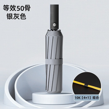晴雨两用伞适用于小米su7雨伞 银灰色 50骨