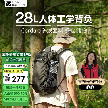 牧高笛(MOBIGARDEN)风影28L登山包 户外登山旅行轻便容量双肩背包 NX23664018 黑青